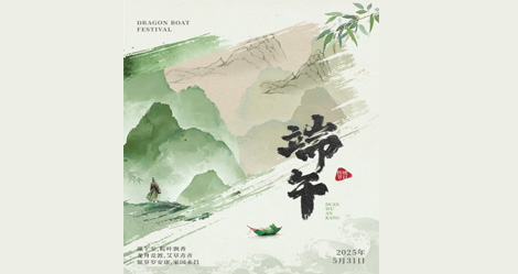 Dragon Boat Festival